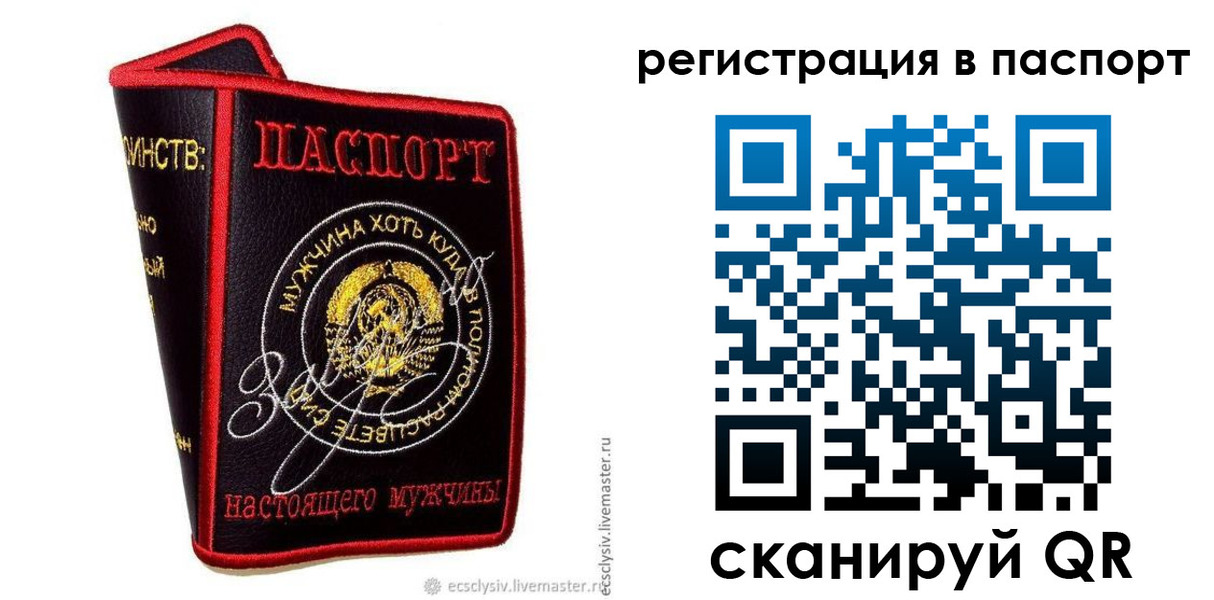 пропишу в квартире в Бийске