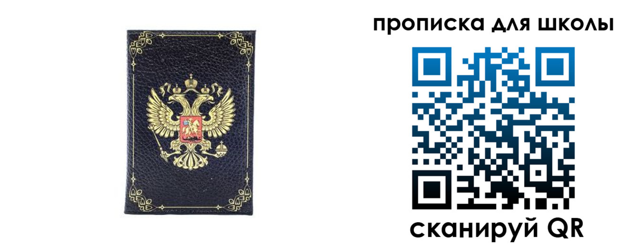 найти адрес прописки в Бийске